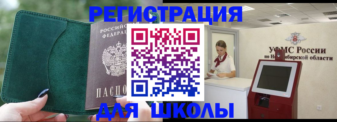 временная регистрация поиск в Кыштыме