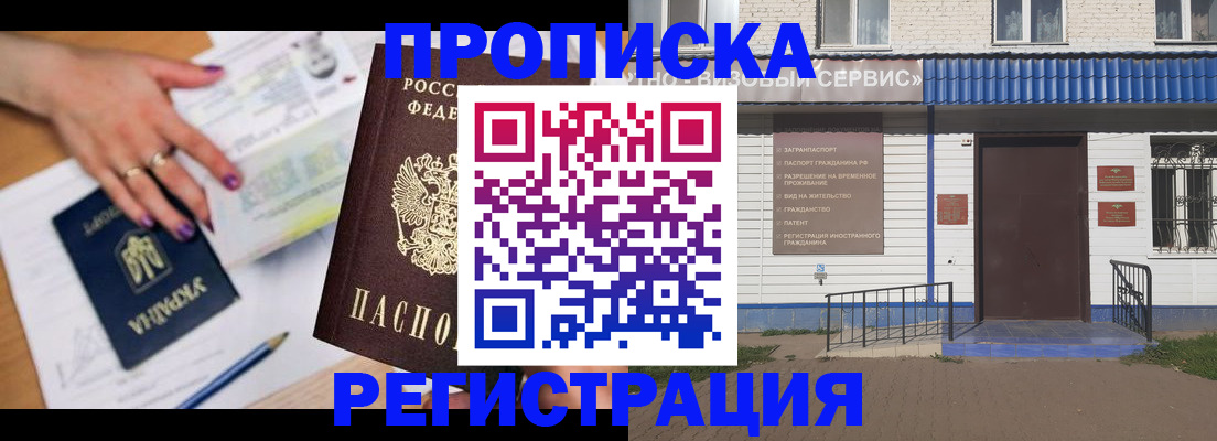 где прописаться в Кыштыме